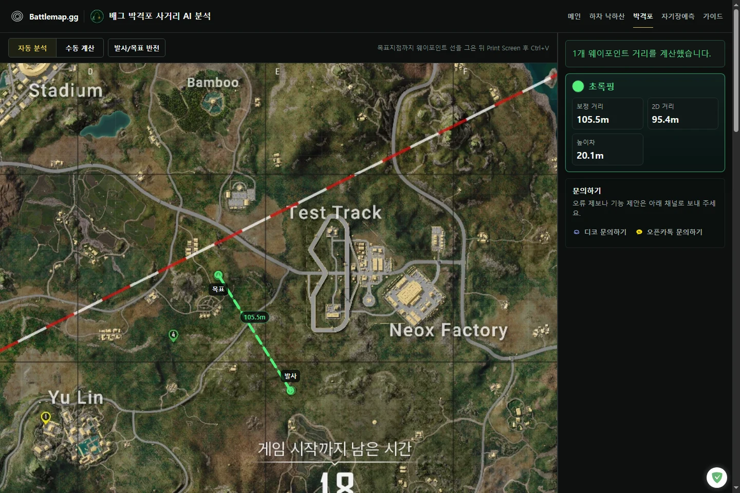 Battlemap.gg가 론도 Test Track 초록 웨이포인트의 발사점과 목표점 및 보정 거리를 표시한 실제 분석 결과