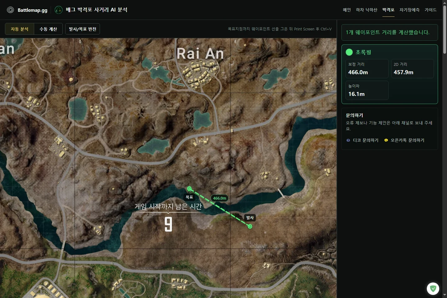 Battlemap.gg가 론도 초록 웨이포인트의 발사점 목표점과 보정 거리를 표시한 화면