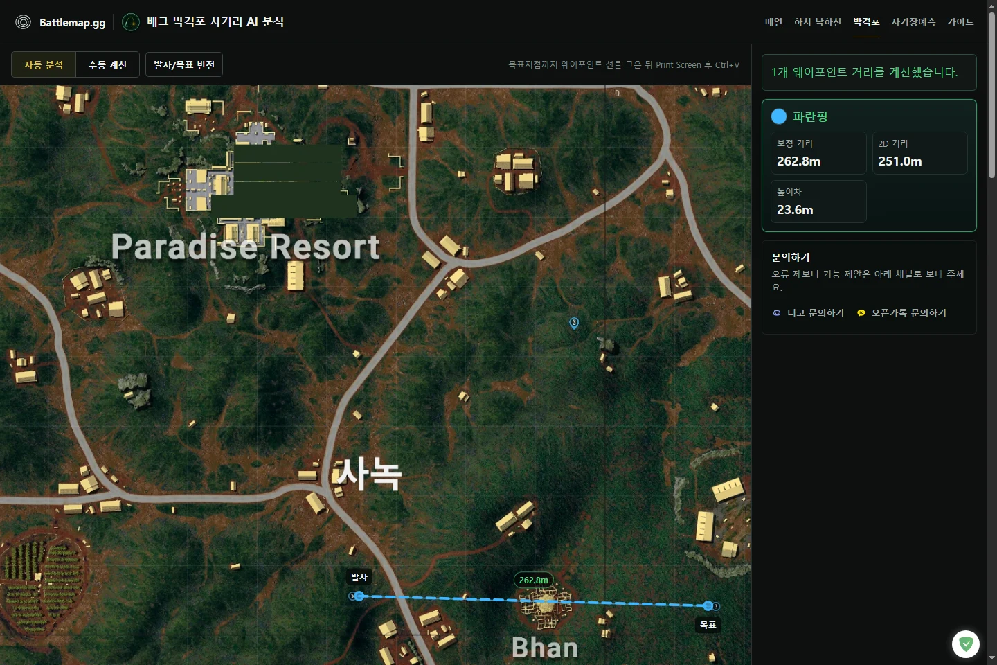 Battlemap.gg가 사녹 Bhan 파란 웨이포인트의 목표와 발사 지점 및 보정 거리를 표시한 화면