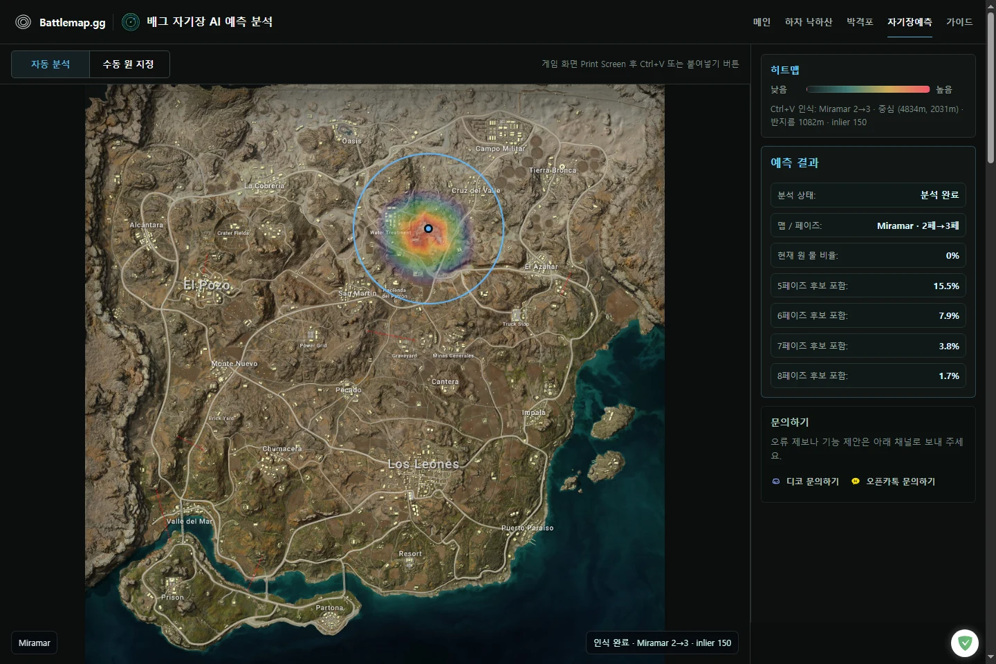 Battlemap.gg가 미라마 2에서 3페이즈 조건의 후반 자기장 후보 히트맵과 포함 비율을 표시한 실제 분석 결과