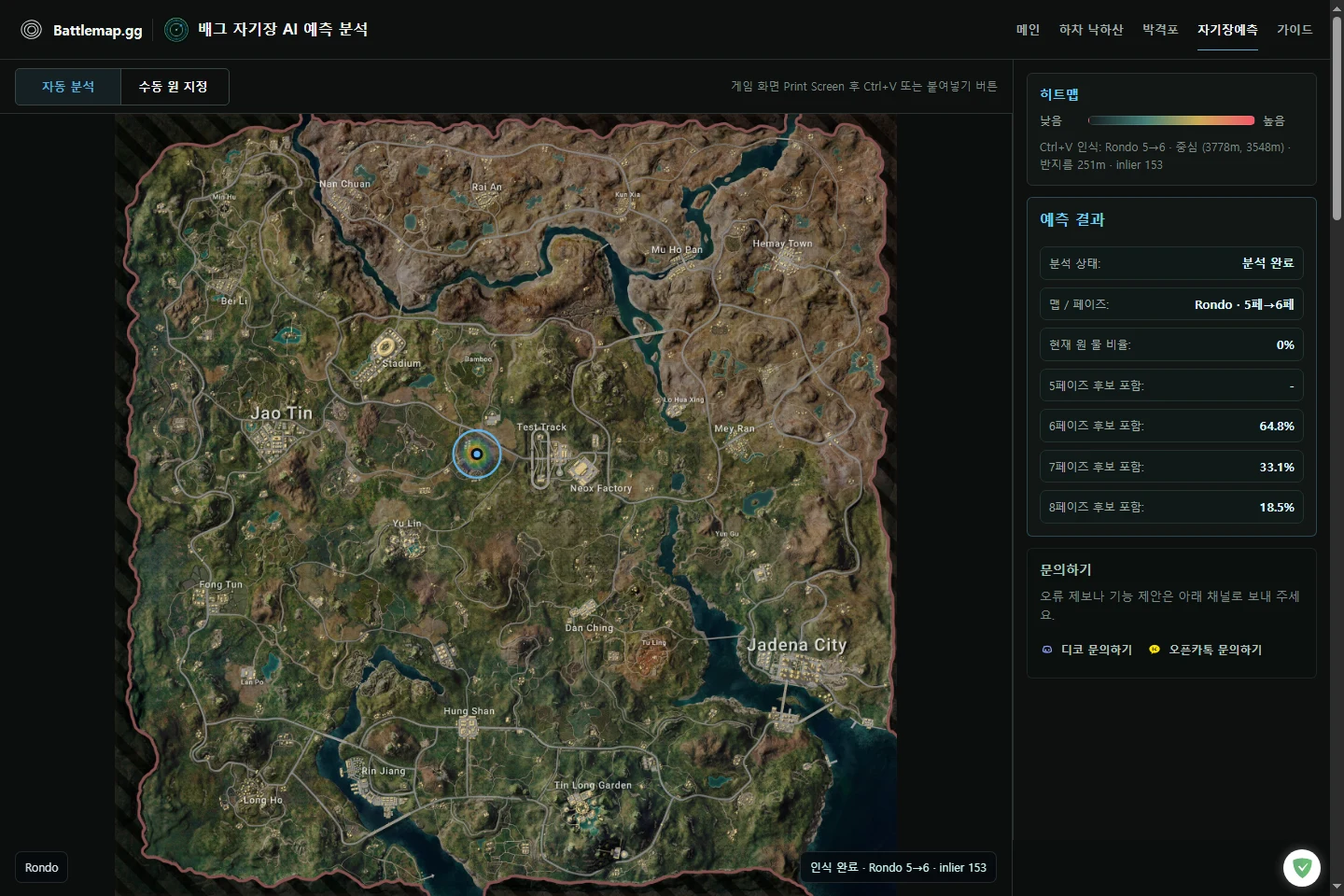 Battlemap.gg가 론도 5에서 6페이즈 조건의 후반 자기장 후보 히트맵과 포함 비율을 표시한 화면