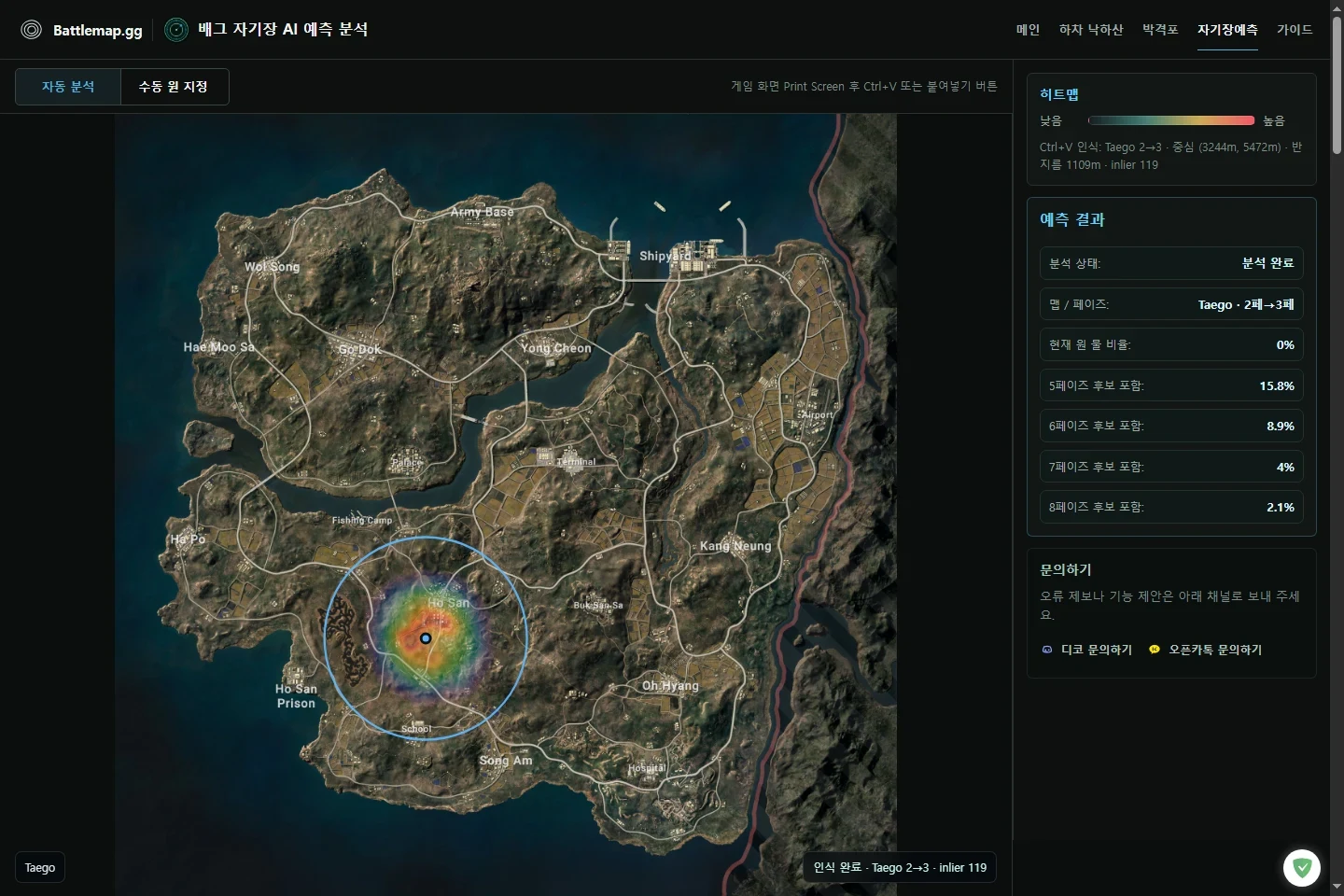 Battlemap.gg가 태이고 2에서 3페이즈 조건의 후반 자기장 후보 히트맵을 표시한 화면